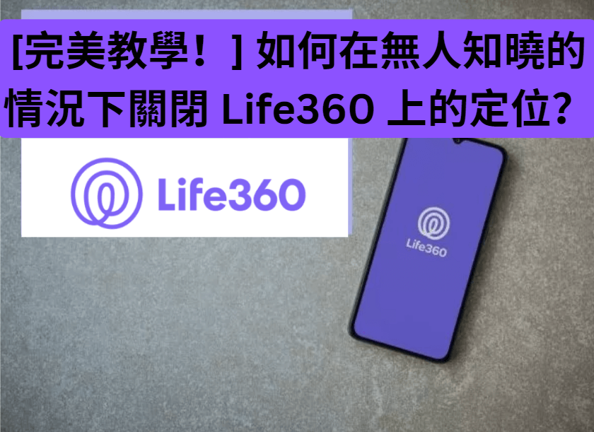 how to turn off location on life360