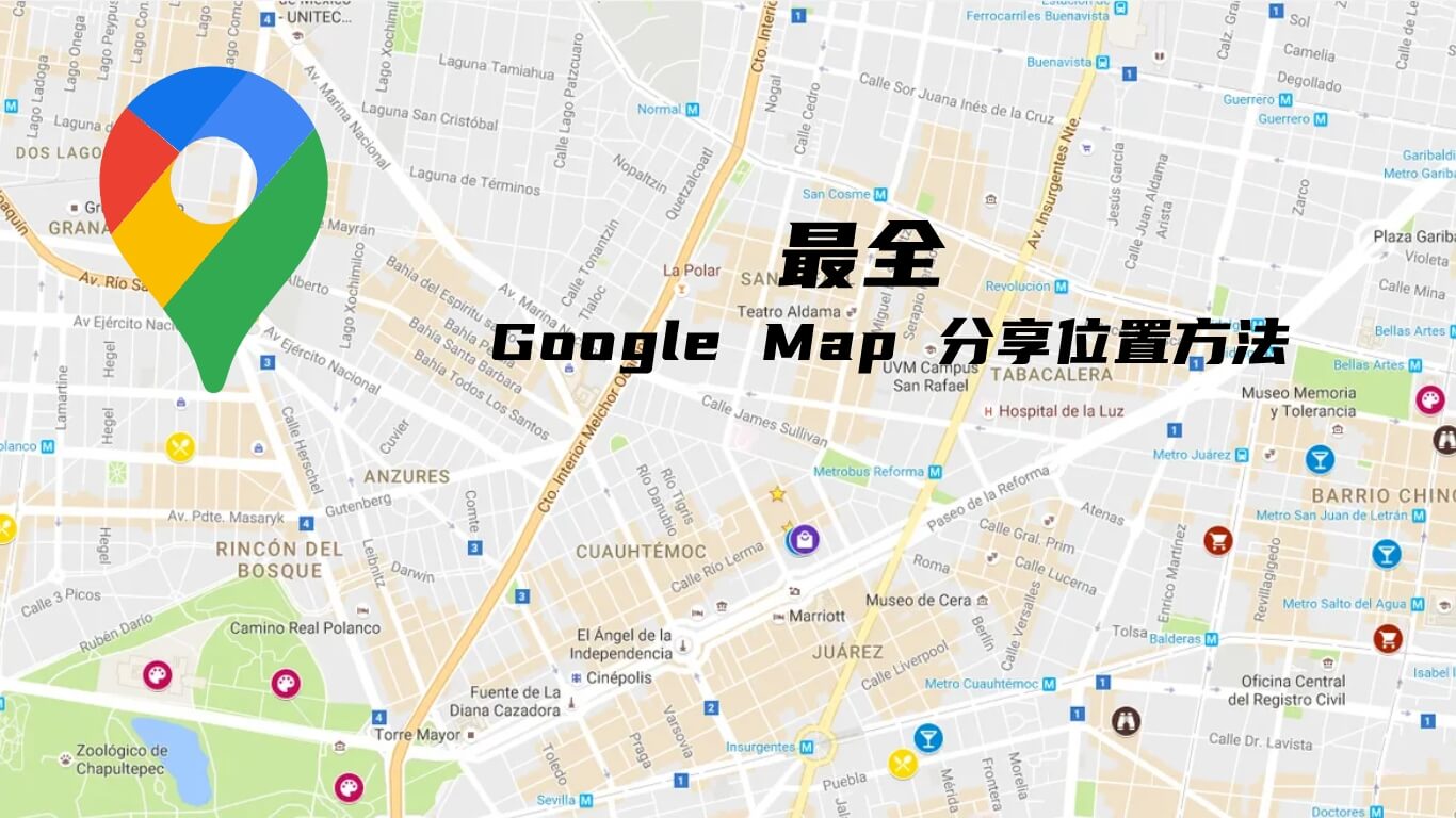 Google Map 分享位置