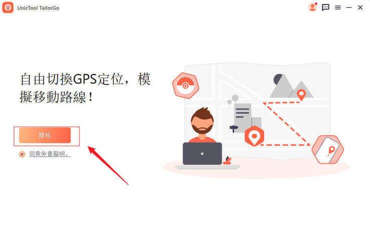 啟動tailorgo 更改 google 地區 